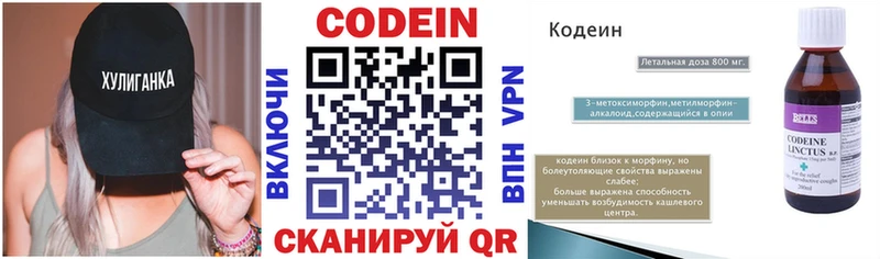 Кодеин Purple Drank  Купить закладки  Десногорск 
