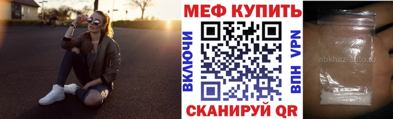 Меф  Десногорск